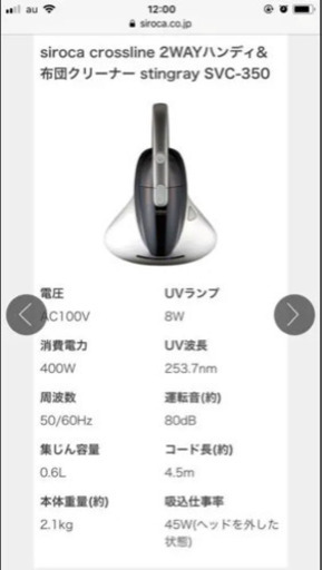 2WAYハンディ\u0026布団クリーナー stingray