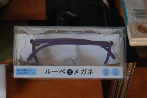 メガネルーペ