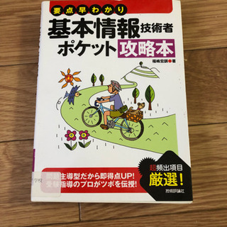 IT関係の本の画像