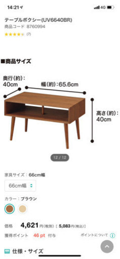 ☆新品・未使用☆センターテーブル