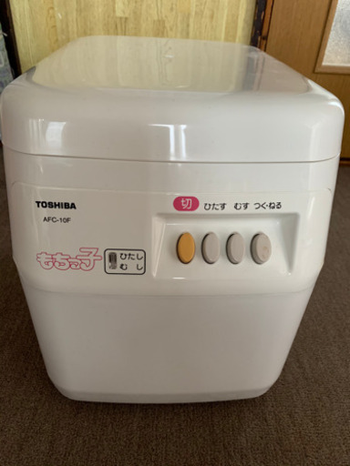 もちっ子！H25年購入、1度だけ使用しました！