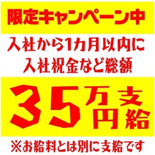 フリーズする内容！！　まさに『激熱』の『仕事』とはこのような『高待遇』の事！！の画像