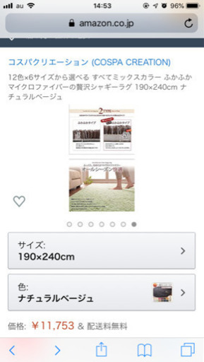 未使用！マイクロファイバー✿もふもふ気持ち良いラグ