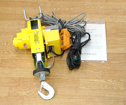 トーヨーコーケン ベビーホイスト Nシリーズ ウインチ 小型吊下げ式巻上機 定格荷重：60kg BH-N320 ☆ PayPay(ペイペイ)決済可能 ☆ 札幌市 清田区 平岡