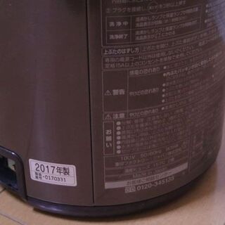 【終了】1000円。電気ポット 2017年製 2.2L 象印 優湯生 CV-DN22 VE電気まほうびんの画像
