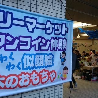 11/29(金)30(土) 大曽根オズガーデン ウインターフェスタ
