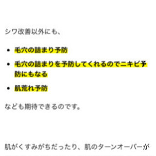 レチノールA 1パーセント 新品の画像
