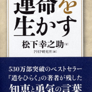 京都駅前ＰＨＰ火曜朝活会