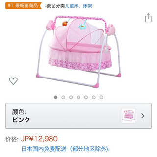 ベビー揺れベット