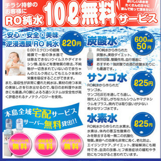 ウォーターサーバー無料の画像