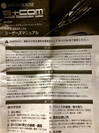 B＋COM SB4X Lite ビーコム 美品