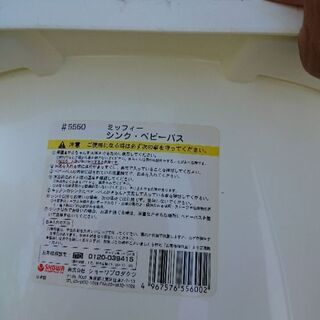ベビーバス ミッフィー miffy 日本製 の画像