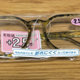 老眼鏡メガネ