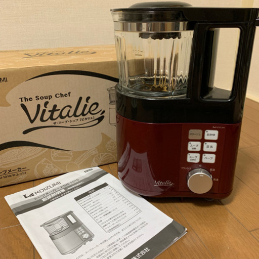 【スープメーカー✨】材料入れてボタン押すとスープ！