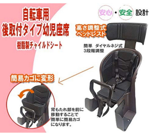 チャイルドシート 自転車子供乗せ