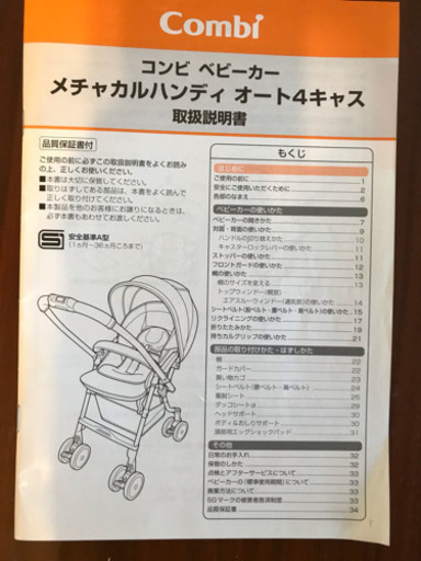 メチャカル ハンディ オート4キャス HF