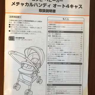 メチャカル ハンディ オート4キャス HFの画像