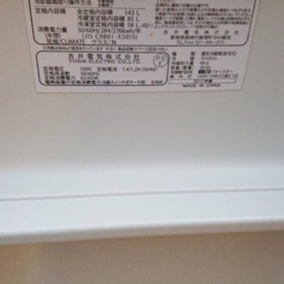 冷蔵庫 国産メーカーの画像