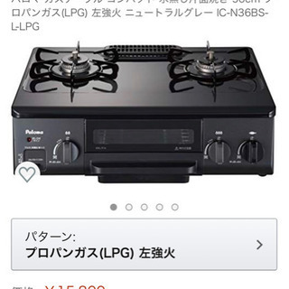 パロマ✴︎ガスコンロ
