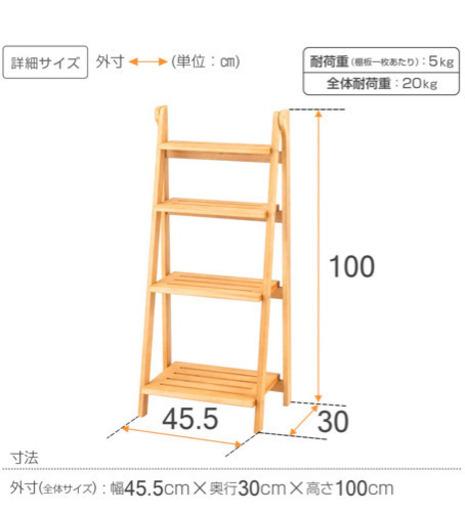 オープンシェルフ　4段(幅45cm) 折りたたみラック　木製