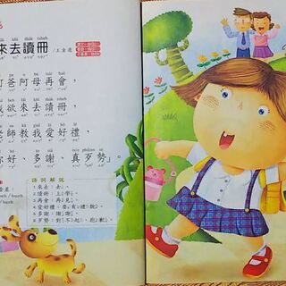 台灣華語勉強会の画像