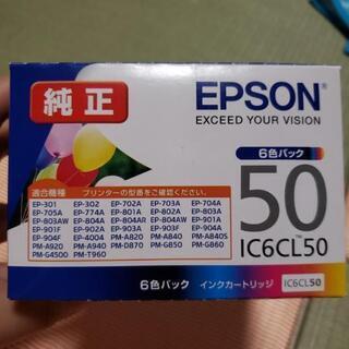 ‼️値下げしました‼️純正EPSONインクカートリッジ