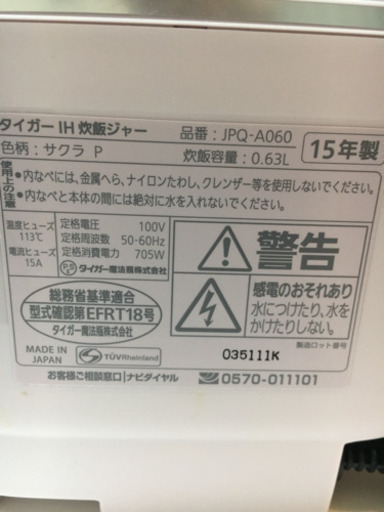 タイガー IH 炊飯器 3.5合 サクラ tacook