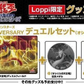 
遊戯王OCGデュエルモンスターズ 20th ANNIVERSA...