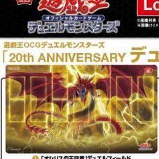 
遊戯王OCGデュエルモンスターズ 20th ANNIVERSARYデュエルセット(オシリスの天空竜の画像