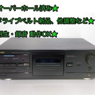 ●完売　【オーバーホール済み】TEAC オートリバース カセット...