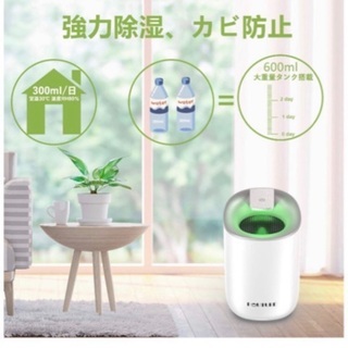 最安値で設定します！  除湿機  除湿器の画像