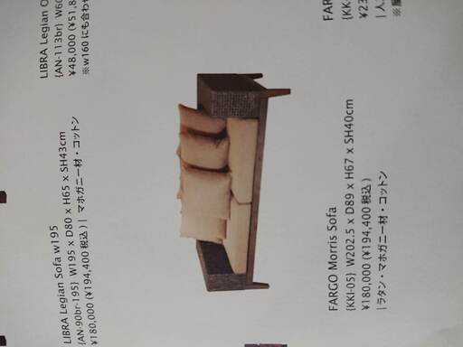 【至急 10/14まで】【定価18万円】KAJA ソファ