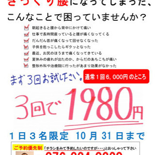 ✨新・おためしコース開始✨