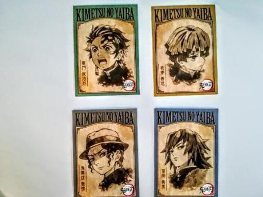 鬼滅の刃  全４種セット　【未使用品 非売品 】