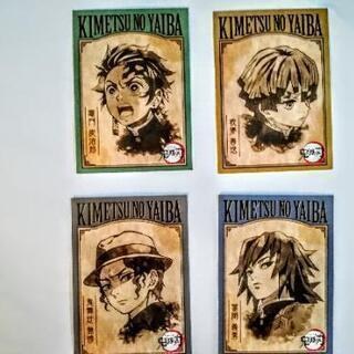 鬼滅の刃  全４種セット　【未使用品 非売品 】