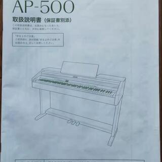カシオデジタルピアノの画像
