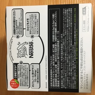 宇治抹茶（NESCAFE ドルチェ グスト）の画像