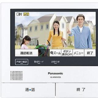 ☆パナソニック Panasonic VL-SWH705KL ワイヤレスモニター付きテレビドアホン ◆ご自宅設置で安心安全