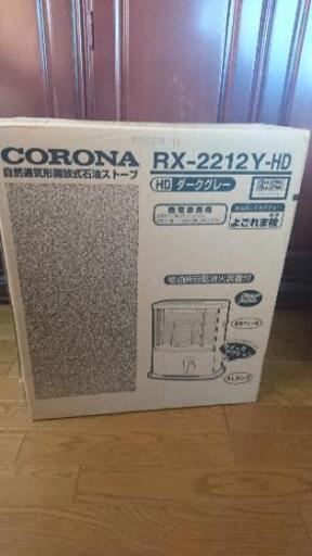 未使用未開封    コロナ石油ストーブ