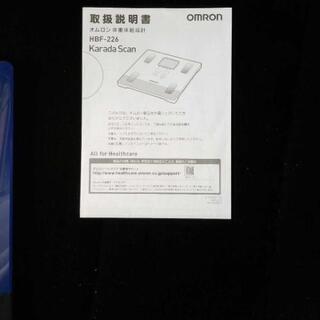 体重計 オムロン 体重体組成計の画像