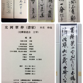 岡山光輝会書道教室の画像