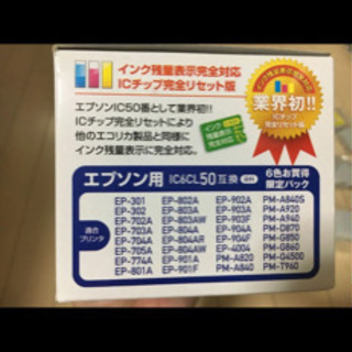 お譲り先決まりましたEPSONインクカートリッジ