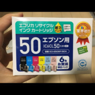 お譲り先決まりましたEPSONインクカートリッジの画像
