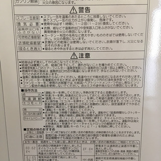 【取引予定者様と交渉中】石油ファンヒーター（ストーブ）2014年製の画像