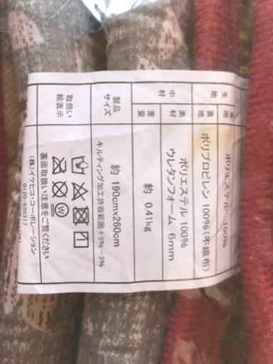 未使用   コタツ掛敷セット  超大判長方形