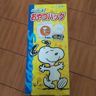 スヌーピーおやつバッグ新品