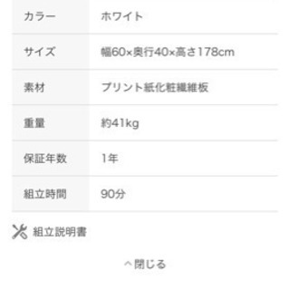 ニトリ 食器棚 ホワイト