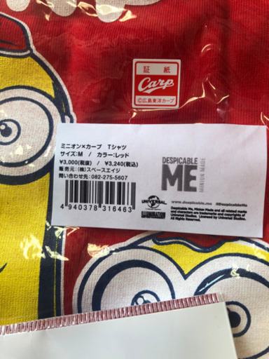 カープグッズ ミニオン セット