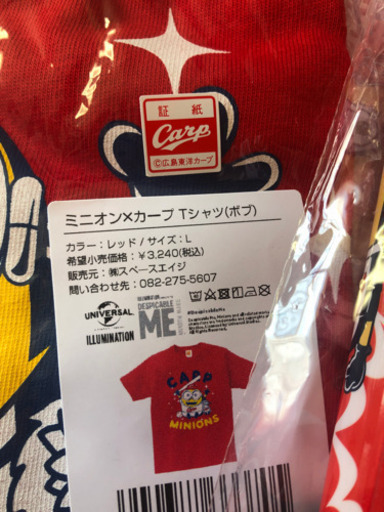 カープグッズ ミニオン セット