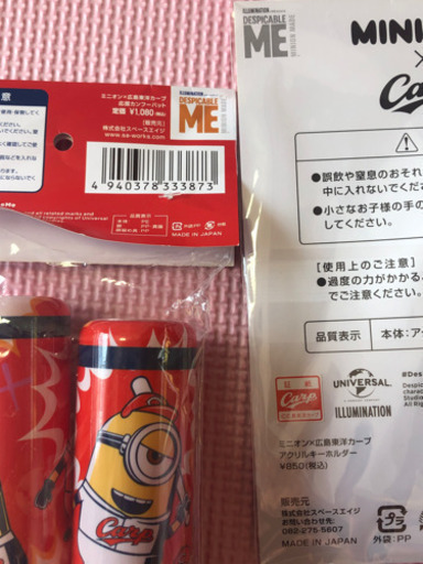 カープグッズ ミニオン セット